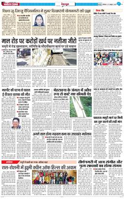 DEHRADUN TIMES 2025-10-27