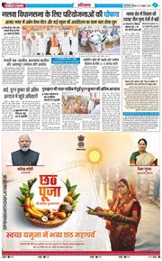 THE NAVODAYATIMES NCR MAIN 2025-10-27