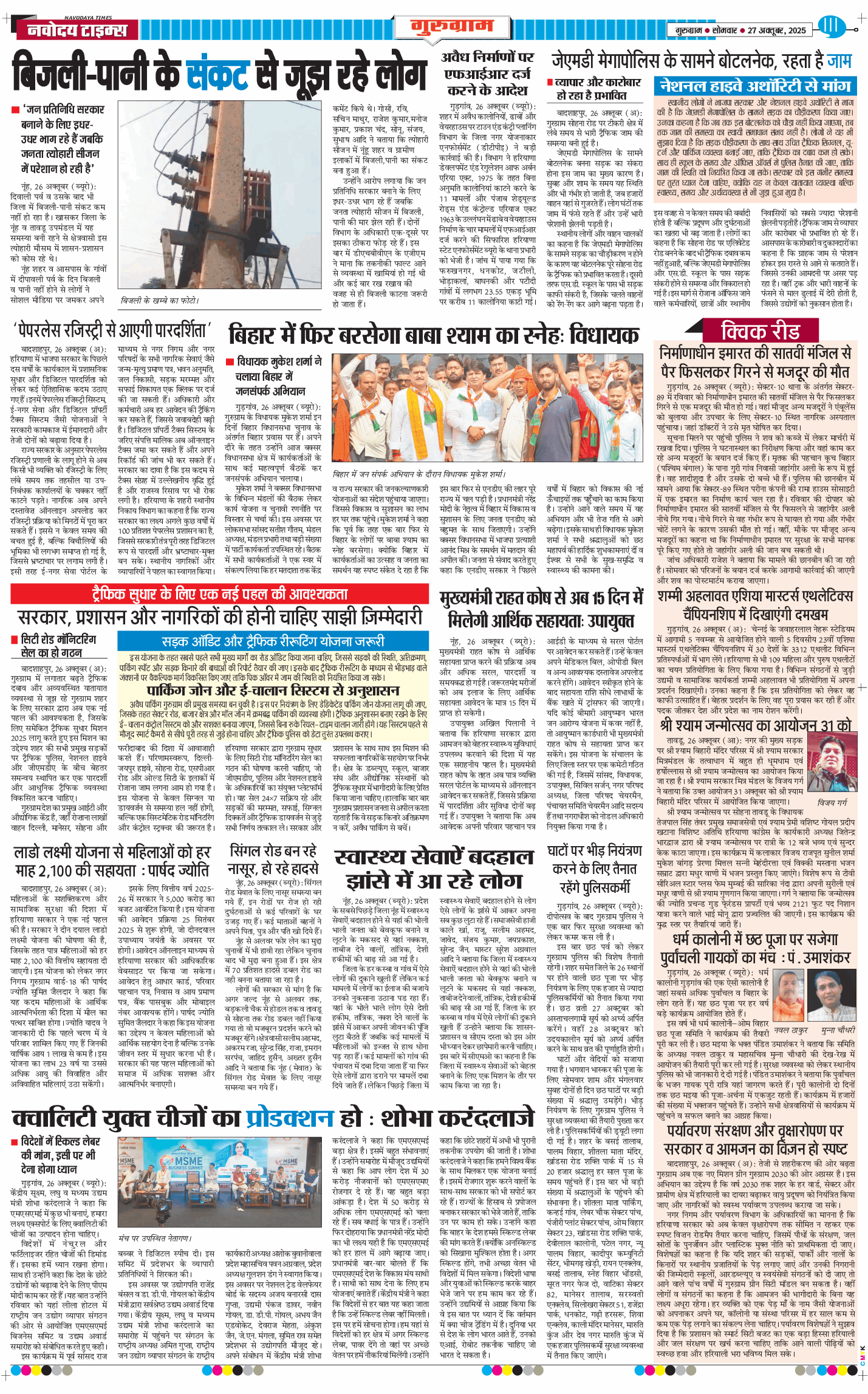 Gurgaon 2025-10-27
