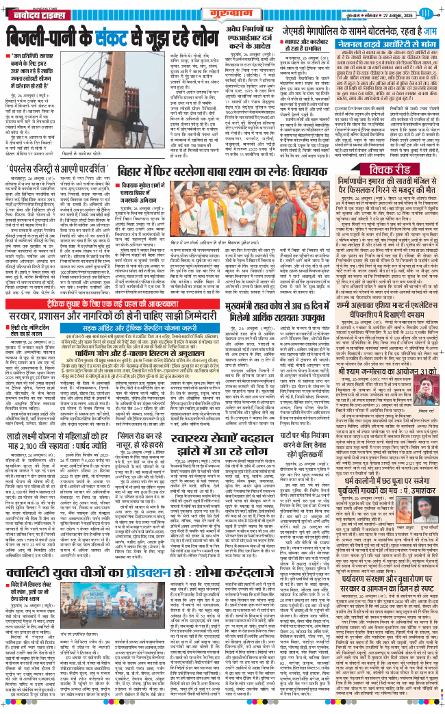 Gurgaon 2025-10-27