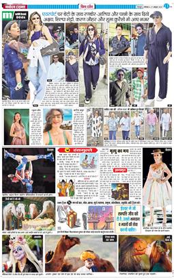 THE NAVODAYA TIMES MAIN UTTARAKHAND AND DEHRADUN 2025-10-27
