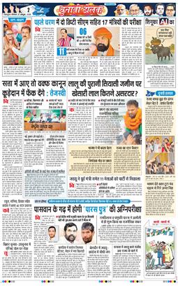 THE NAVODAYA TIMES MAIN UTTARAKHAND AND DEHRADUN 2025-10-27
