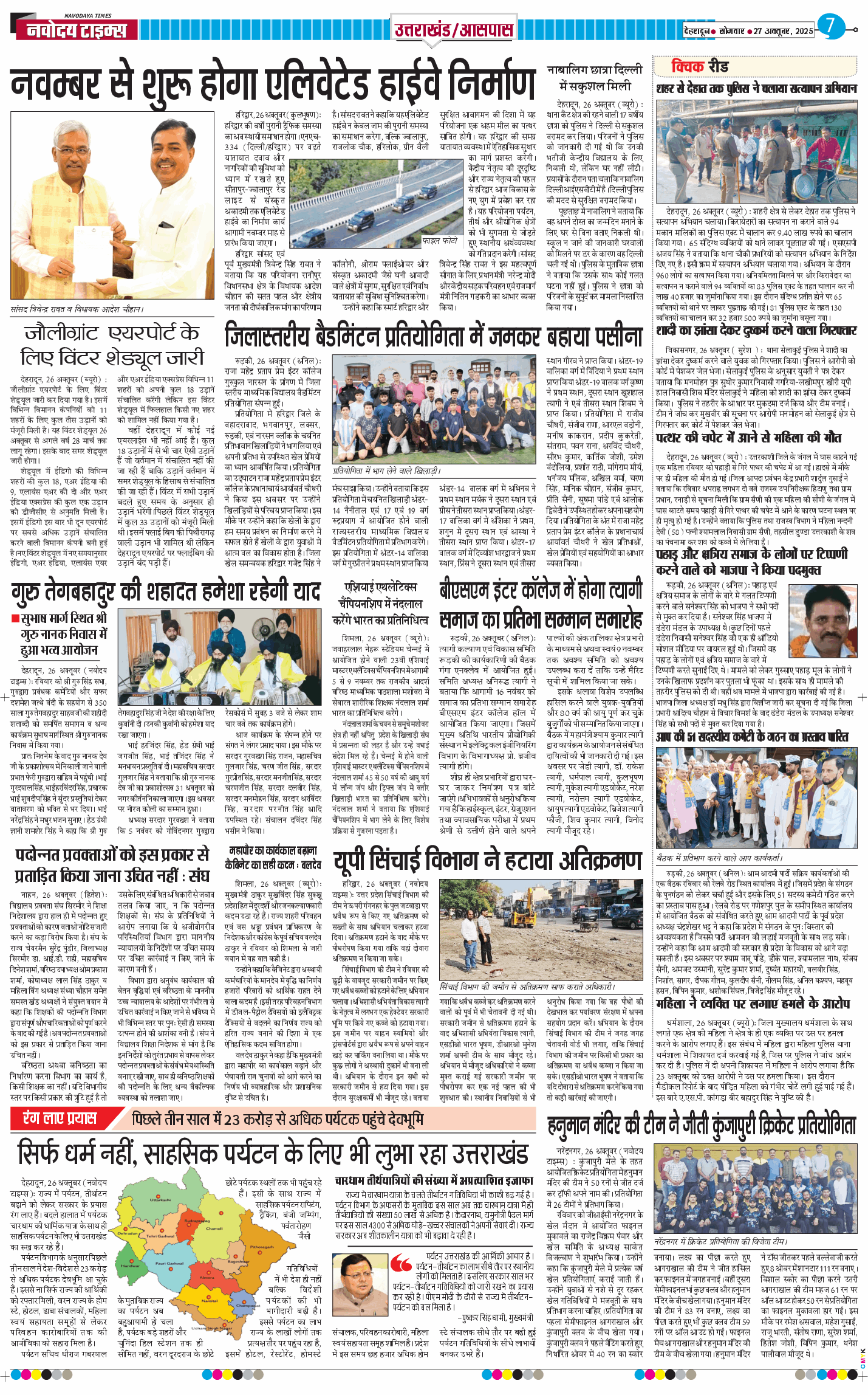 THE NAVODAYA TIMES MAIN UTTARAKHAND AND DEHRADUN 2025-10-27