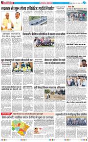THE NAVODAYA TIMES MAIN UTTARAKHAND AND DEHRADUN 2025-10-27