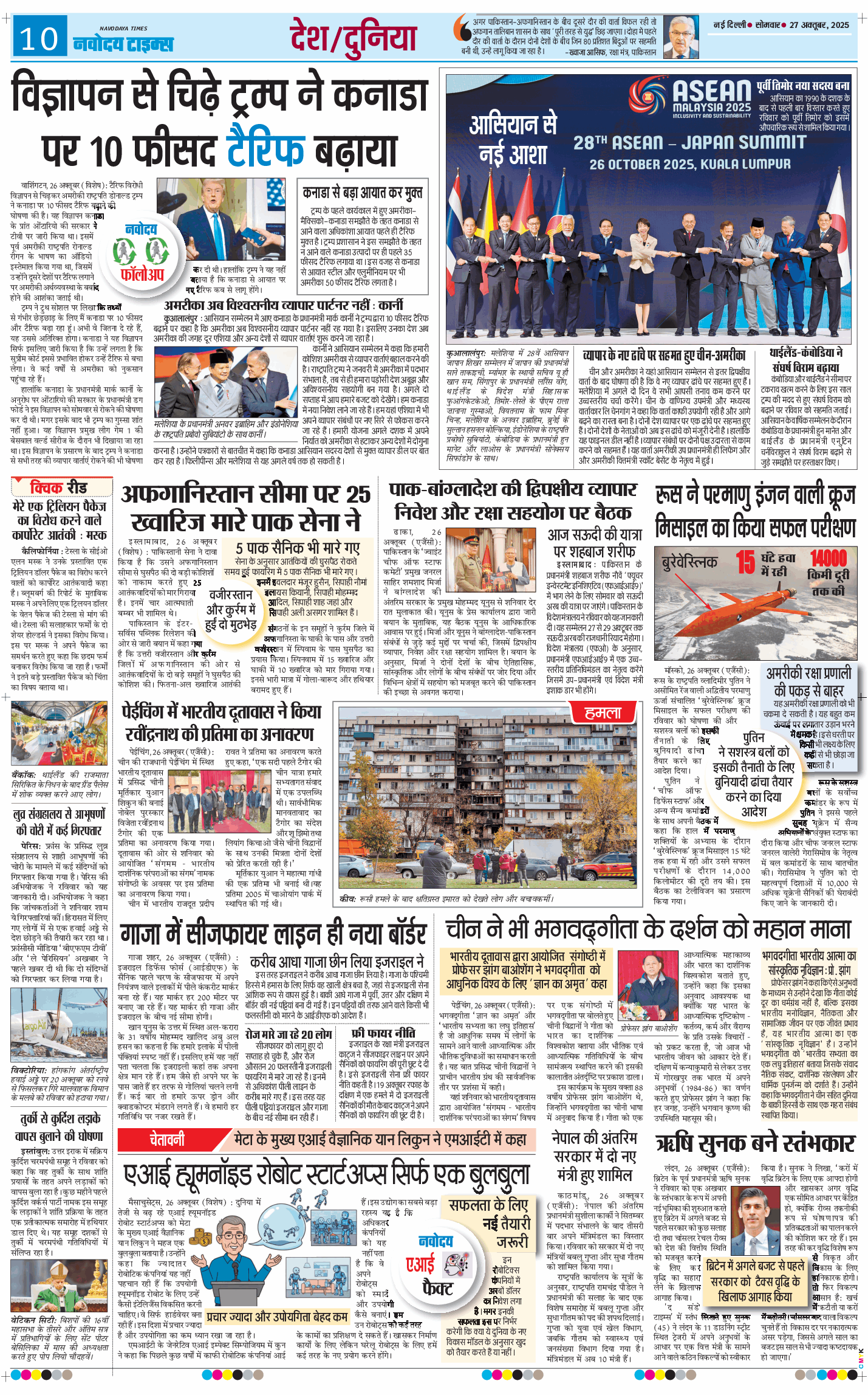 THE NAVODAYATIMES NCR MAIN 2025-10-27