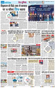 THE NAVODAYATIMES NCR MAIN 2025-10-27