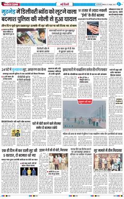 THE NAVODAYATIMES NCR MAIN 2025-10-27