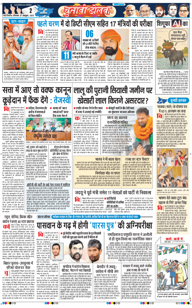 Main Edition 2025-10-27