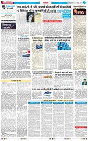 THE NAVODAYA TIMES MAIN UP 2025-10-27
