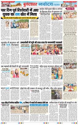 Noida 2025-10-27
