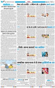 THE NAVODAYA TIMES MAIN UTTARAKHAND AND DEHRADUN 2025-10-27