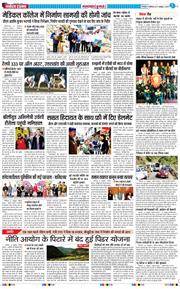 THE NAVODAYA TIMES MAIN UTTARAKHAND AND DEHRADUN 2025-10-27