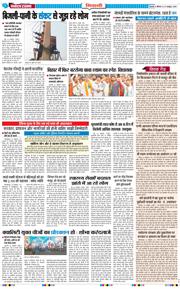 BHIWANI TIMES 2025-10-27