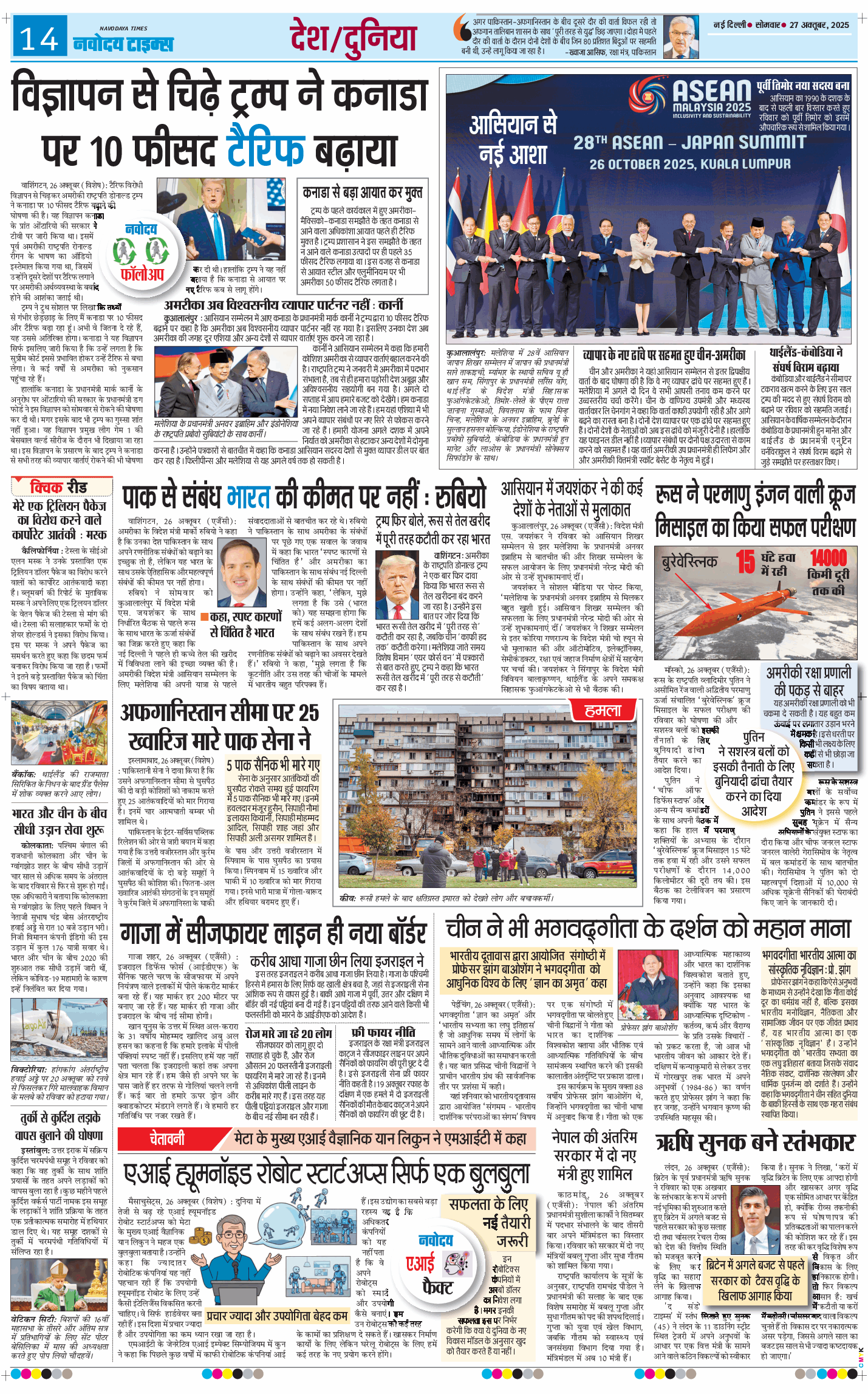 Main Edition 2025-10-27