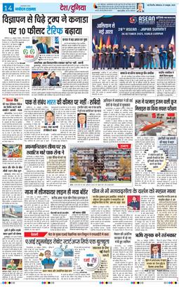 Main Edition 2025-10-27