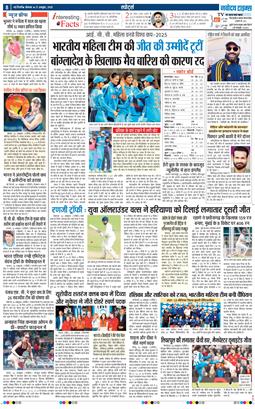 THE NAVODAYA TIMES MAIN UP 2025-10-27