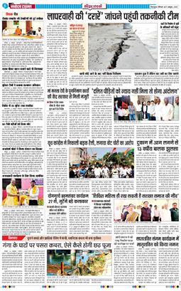 THE NAVODAYA TIMES MAIN UTTARAKHAND AND DEHRADUN 2025-10-27