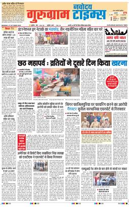 Gurgaon 2025-10-27