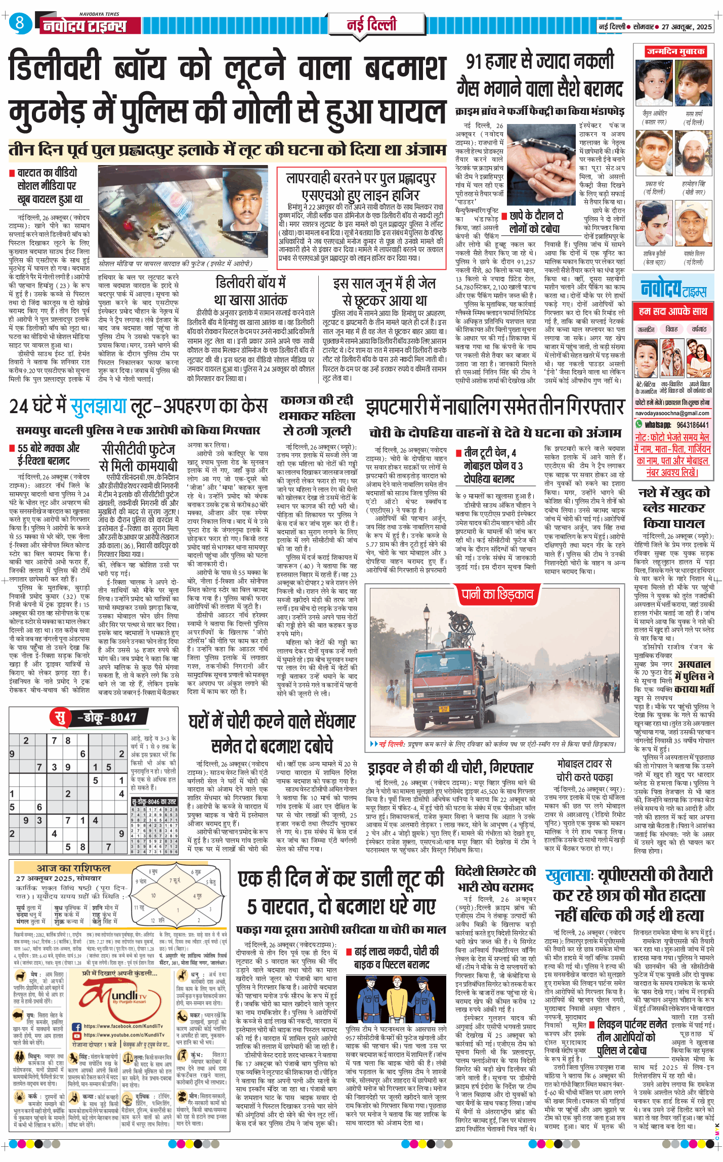 Main Edition 2025-10-27