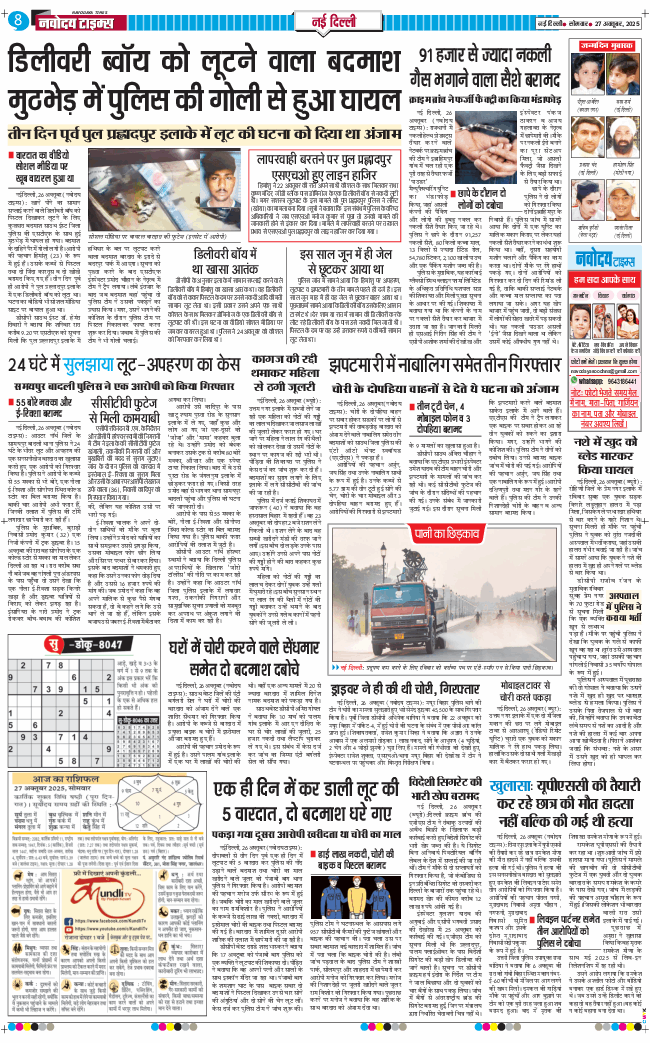 Main Edition 2025-10-27