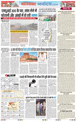 Ghaziabad 2025-10-27