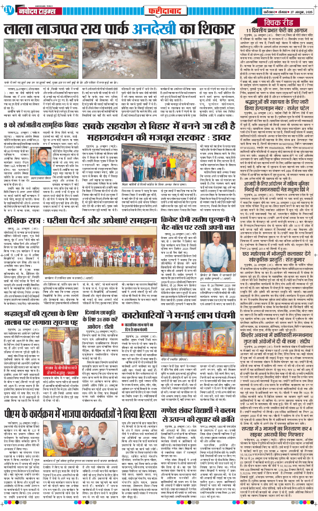 Faridabad 2025-10-27