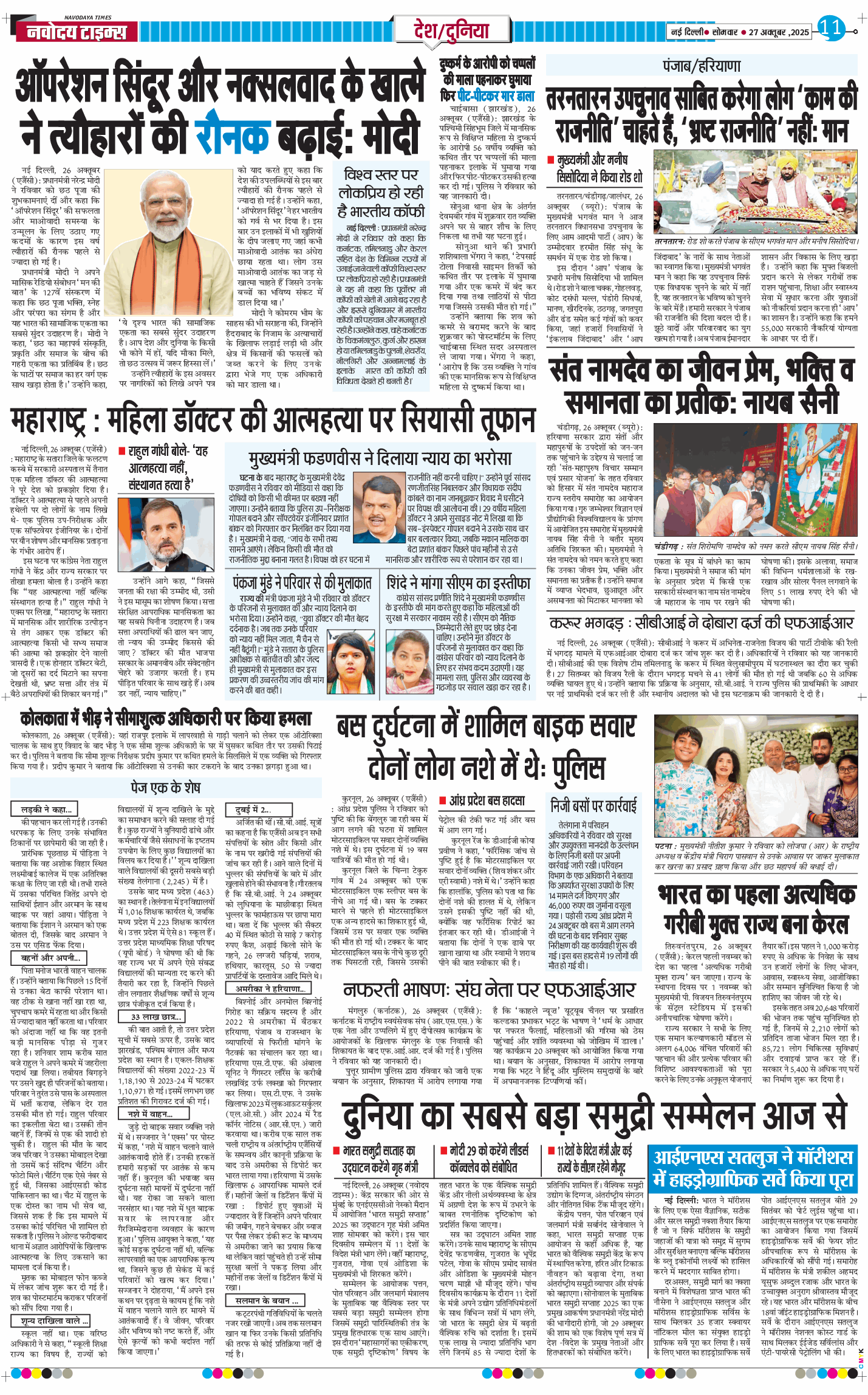 Main Edition 2025-10-27