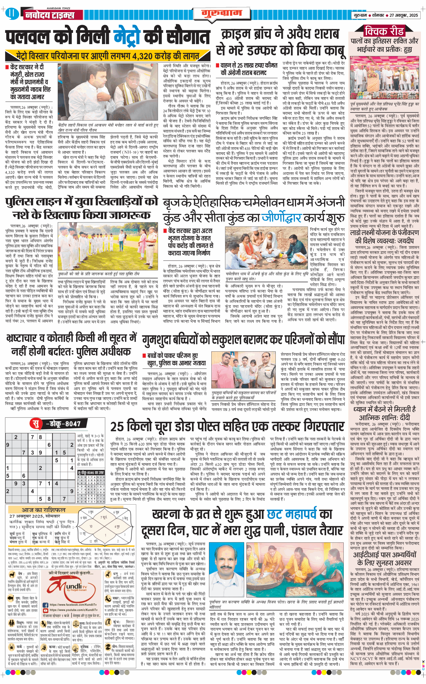 Gurgaon 2025-10-27