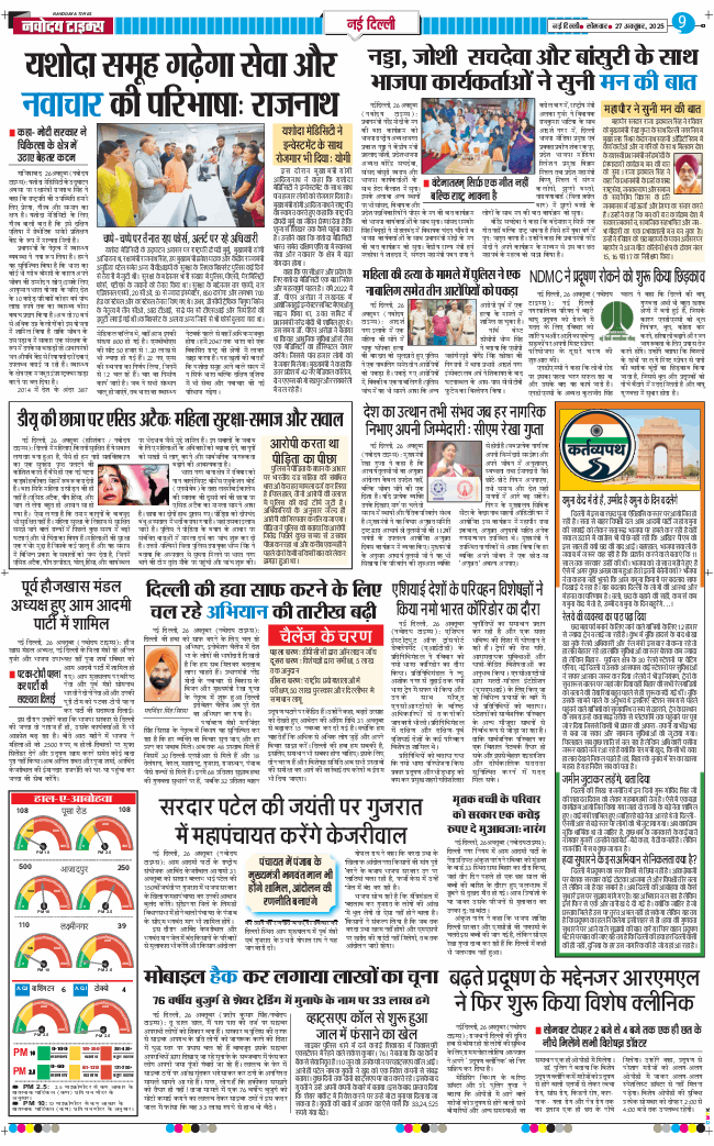 Main Edition 2025-10-27