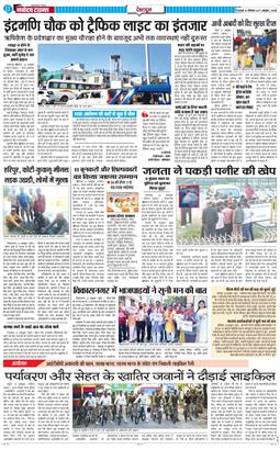 DEHRADUN TIMES 2025-10-27
