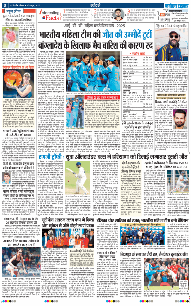 THE NAVODAYATIMES NCR MAIN 2025-10-27