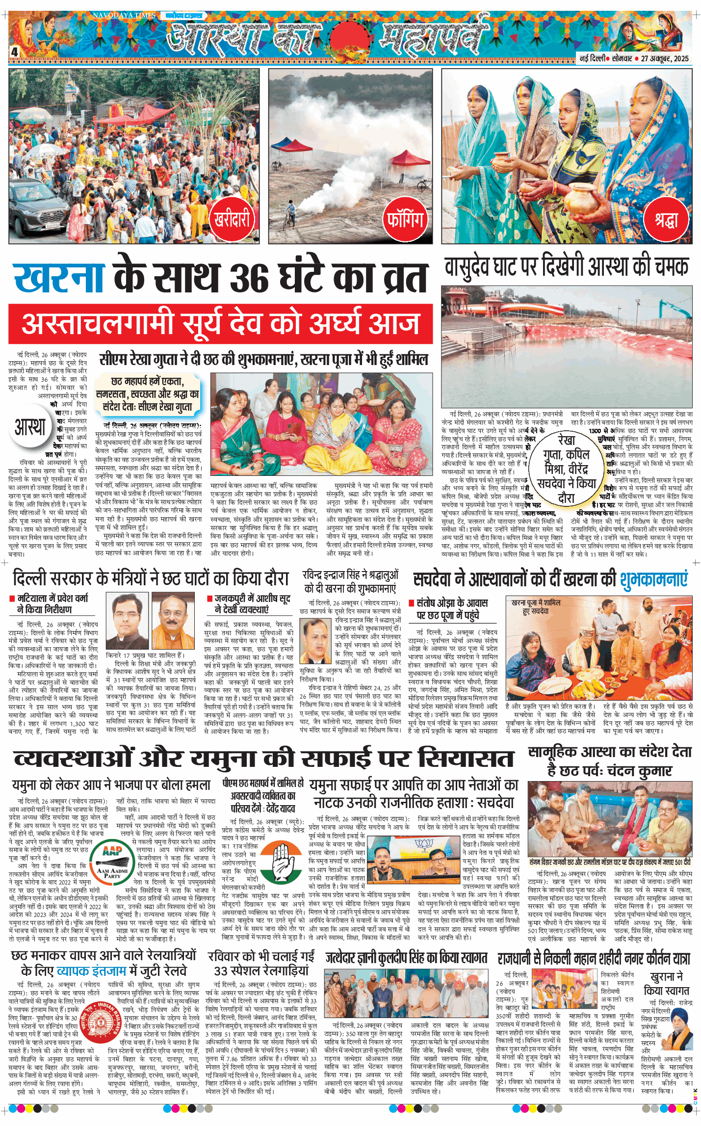 Main Edition 2025-10-27