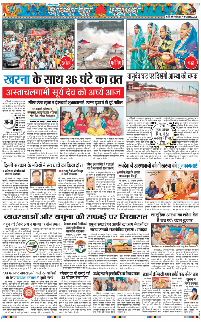Main Edition 2025-10-27