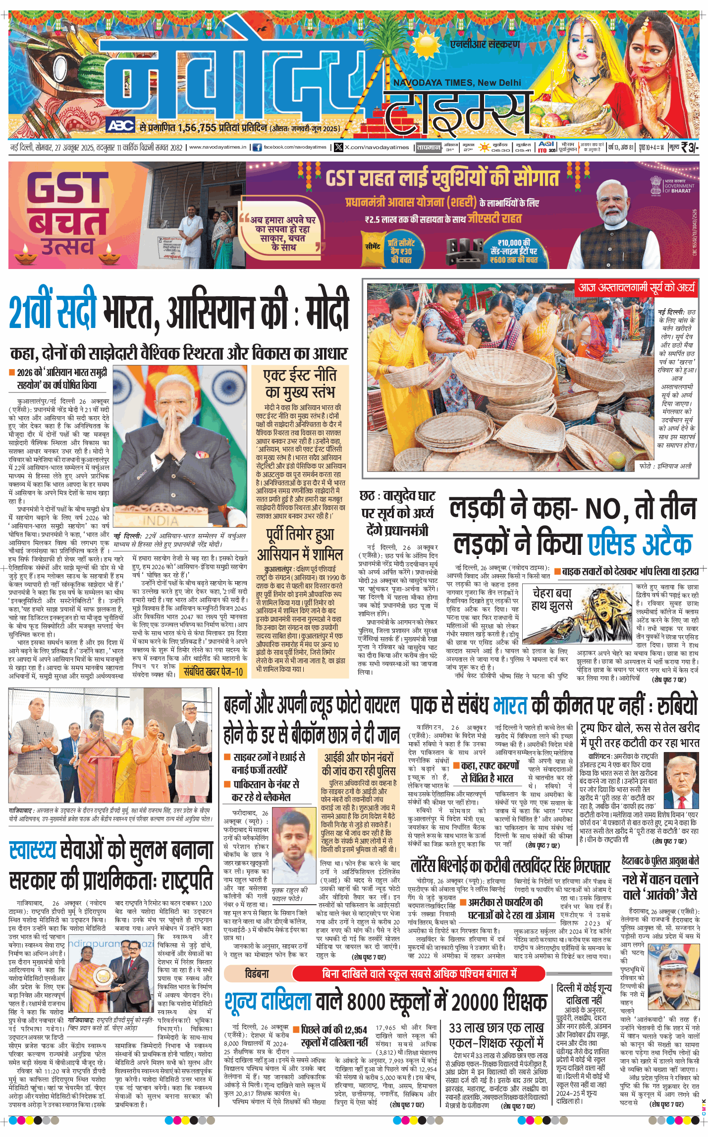 THE NAVODAYATIMES NCR MAIN 2025-10-27