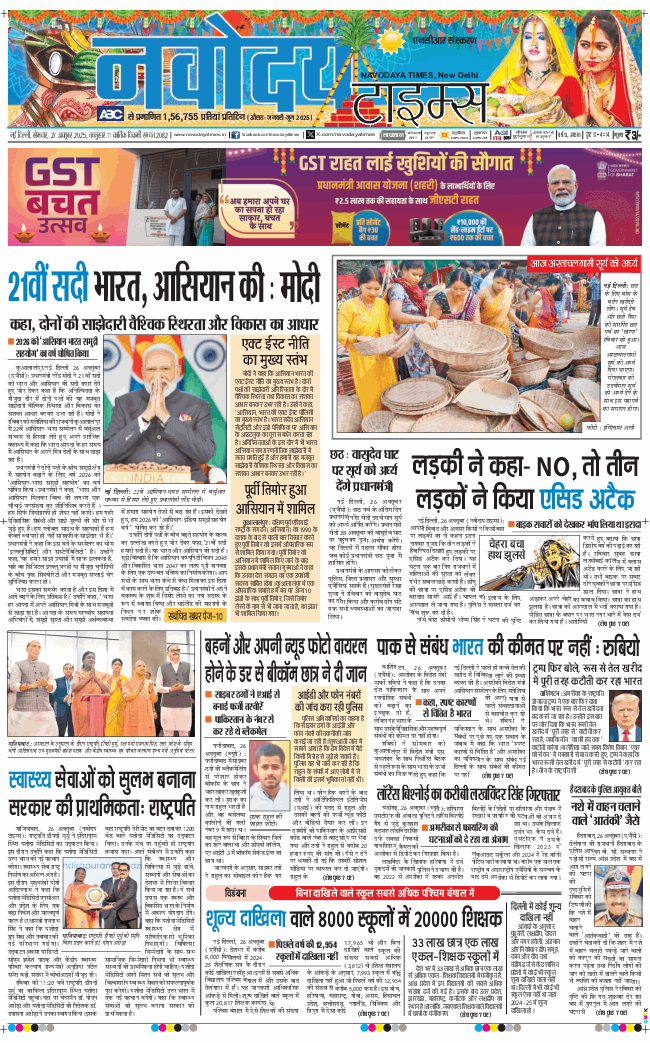THE NAVODAYATIMES NCR MAIN 2025-10-27