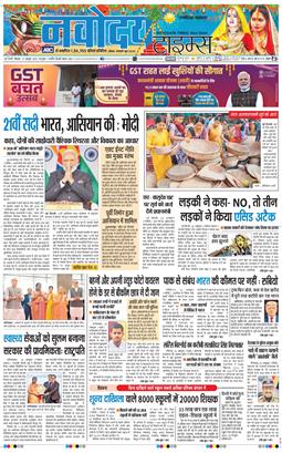 THE NAVODAYATIMES NCR MAIN 2025-10-27