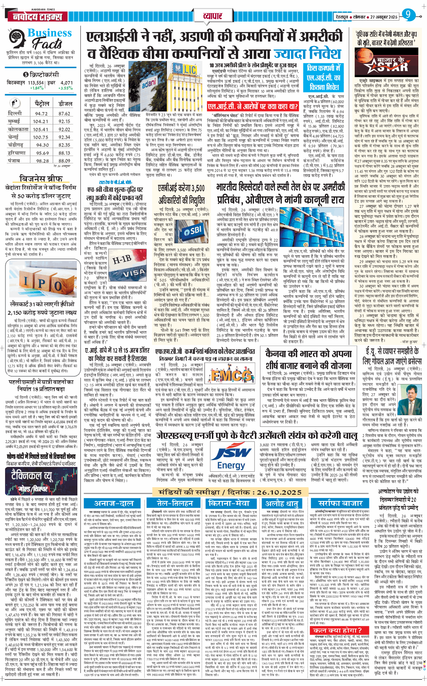 THE NAVODAYA TIMES MAIN UTTARAKHAND AND DEHRADUN 2025-10-27