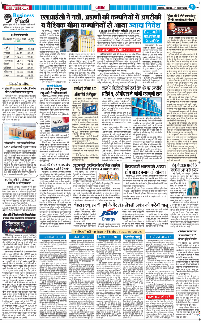 THE NAVODAYA TIMES MAIN UTTARAKHAND AND DEHRADUN 2025-10-27
