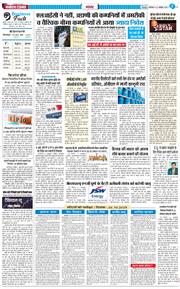 THE NAVODAYA TIMES MAIN UTTARAKHAND AND DEHRADUN 2025-10-27