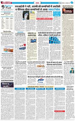THE NAVODAYA TIMES MAIN UTTARAKHAND AND DEHRADUN 2025-10-27