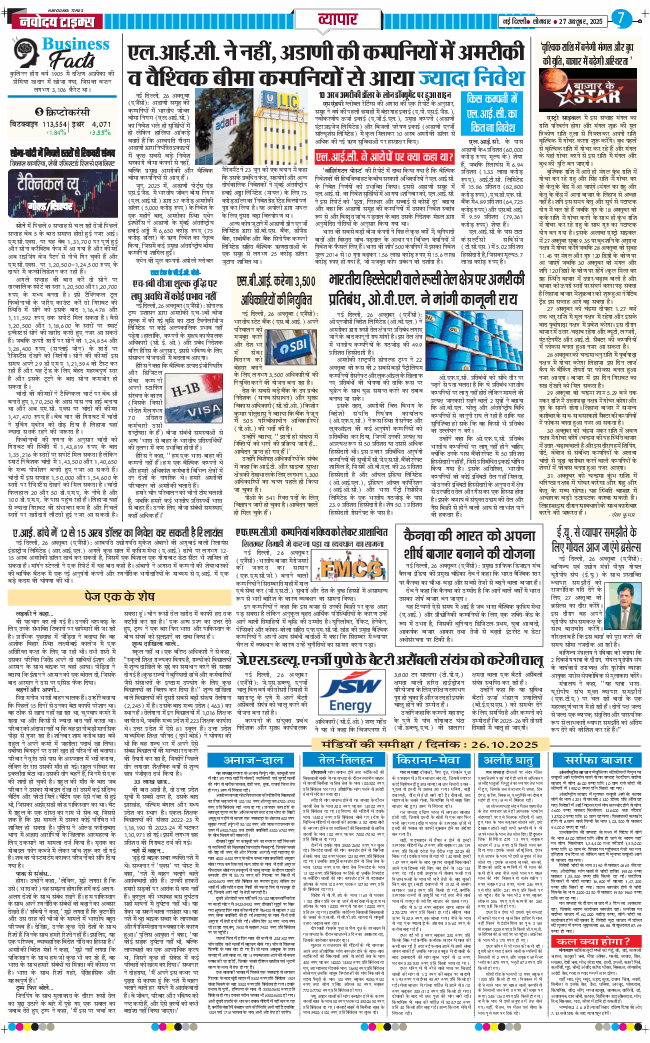 THE NAVODAYATIMES NCR MAIN 2025-10-27