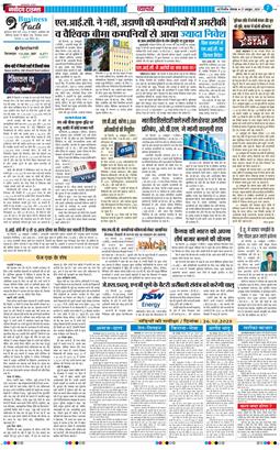 THE NAVODAYATIMES NCR MAIN 2025-10-27
