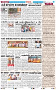 BHIWANI TIMES 2025-10-27