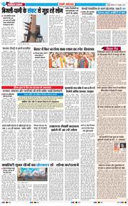 REWARI MAHENDERGARH TIMES 2025-10-27
