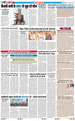 REWARI MAHENDERGARH TIMES 2025-10-27