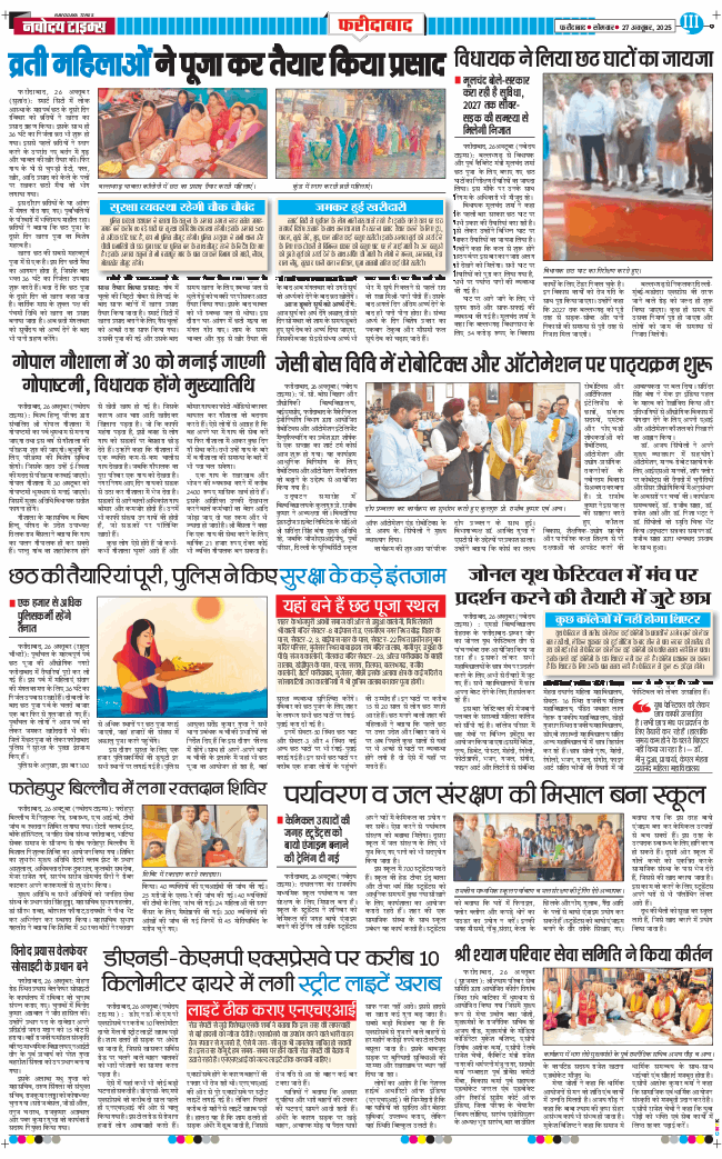 Faridabad 2025-10-27