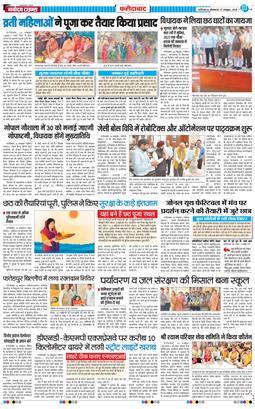 Faridabad 2025-10-27