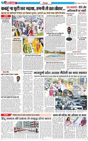 DEHRADUN TIMES 2025-10-27
