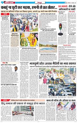 DEHRADUN TIMES 2025-10-27