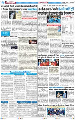 Main Edition 2025-10-27